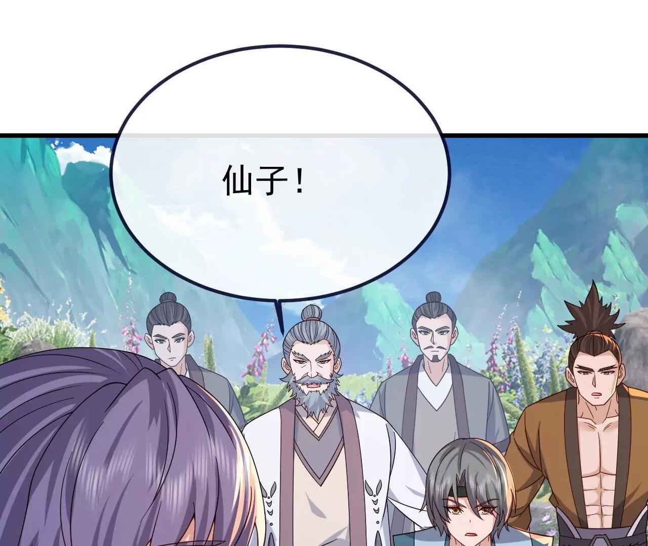 仙武帝尊 - 第855話  看着文明多了(4/4) - 4