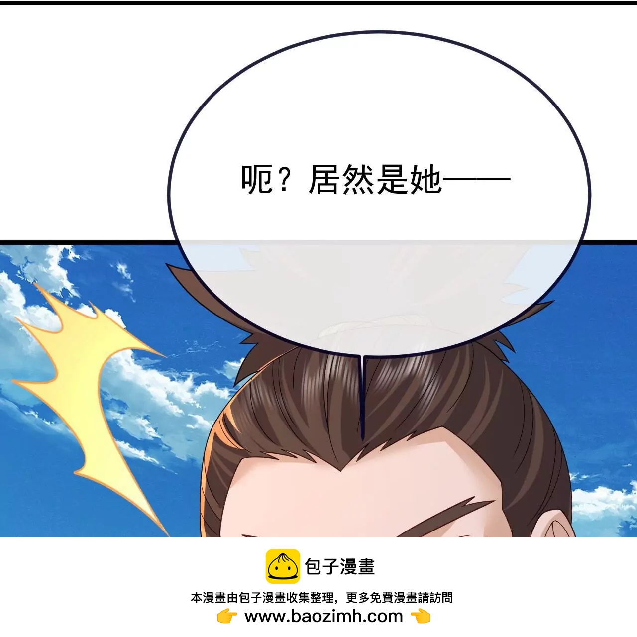 仙武帝尊 - 第855話  看着文明多了(4/4) - 7