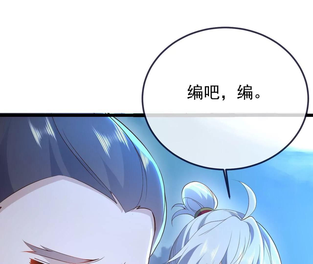 仙武帝尊 - 第855話  看着文明多了(1/4) - 6