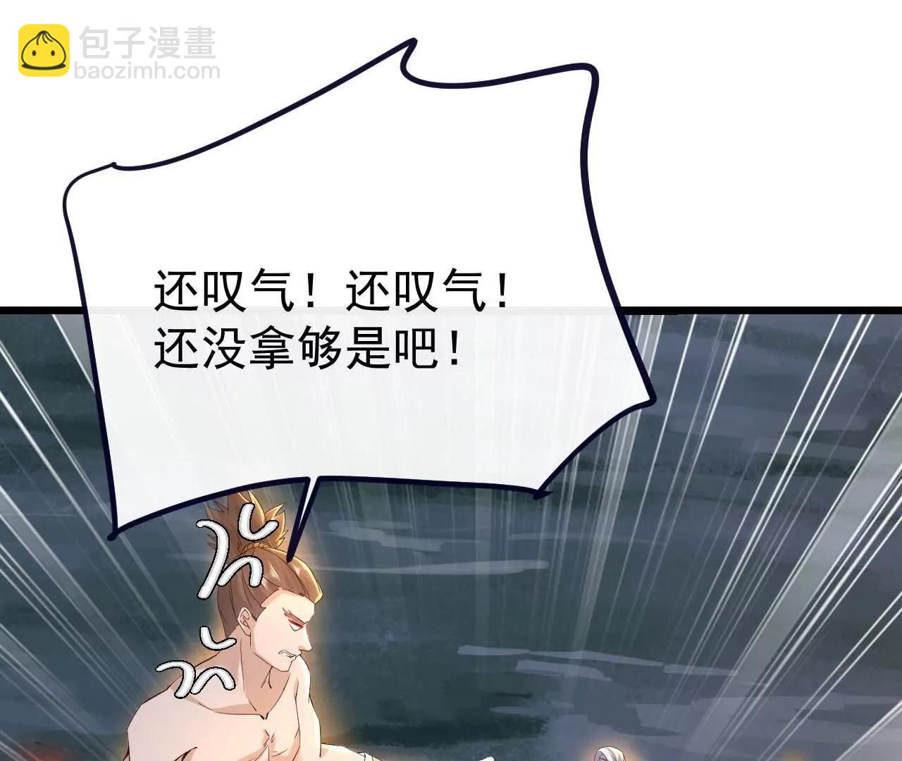 仙武帝尊 - 第855話  看着文明多了(1/4) - 4