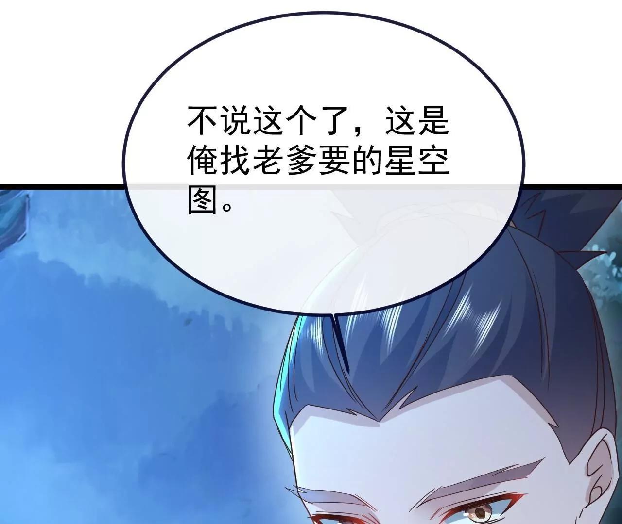 仙武帝尊 - 第855話  看着文明多了(1/4) - 8