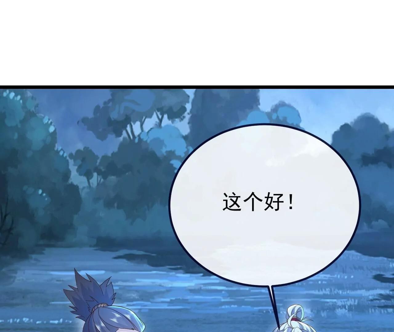 仙武帝尊 - 第855話  看着文明多了(1/4) - 3