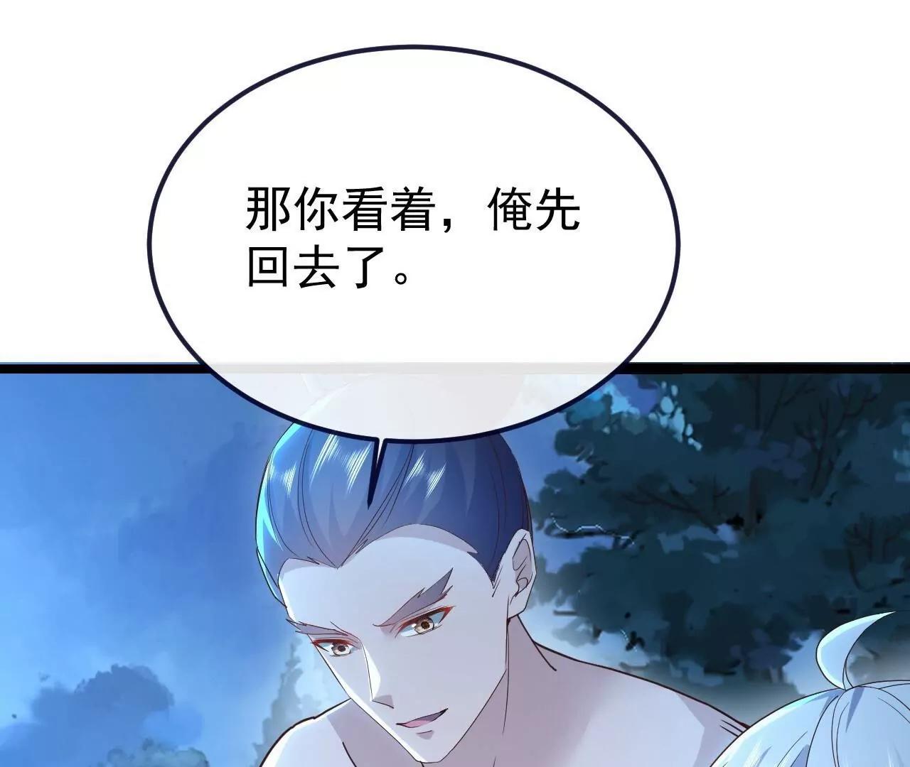 仙武帝尊 - 第855話  看着文明多了(1/4) - 6