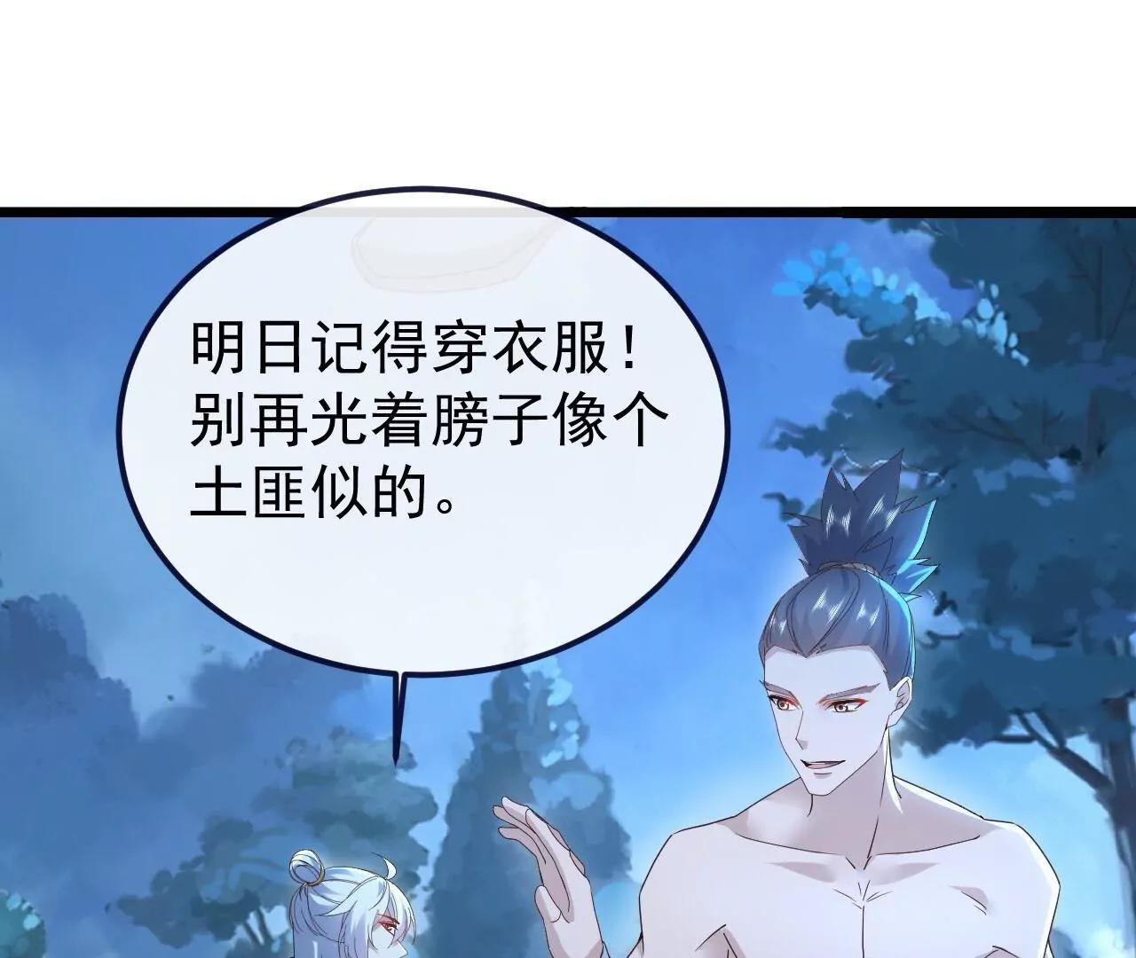 仙武帝尊 - 第855話  看着文明多了(1/4) - 1