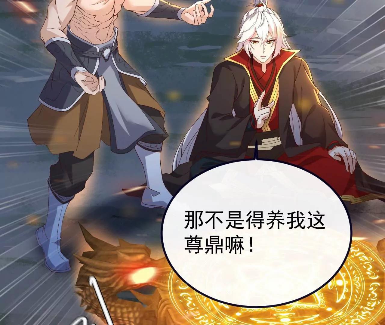 仙武帝尊 - 第855話  看着文明多了(1/4) - 5