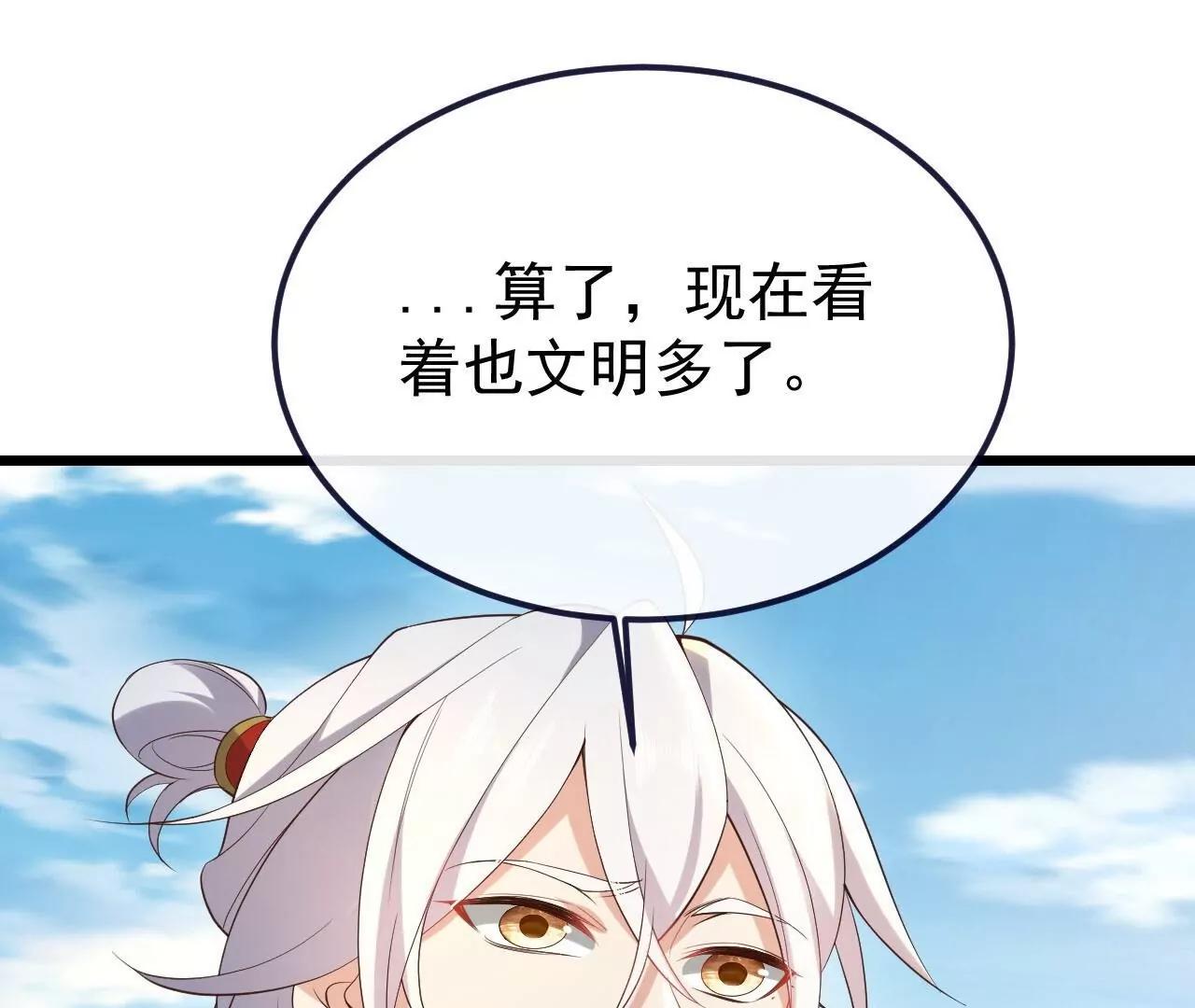 仙武帝尊 - 第855話  看着文明多了(2/4) - 6