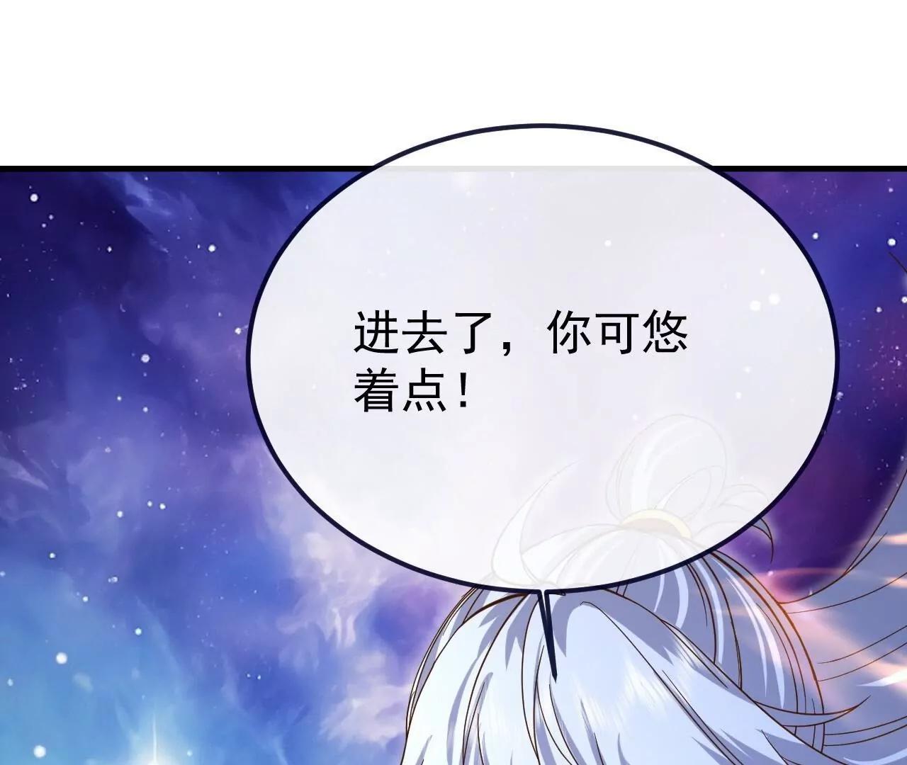 仙武帝尊 - 第855話  看着文明多了(2/4) - 8