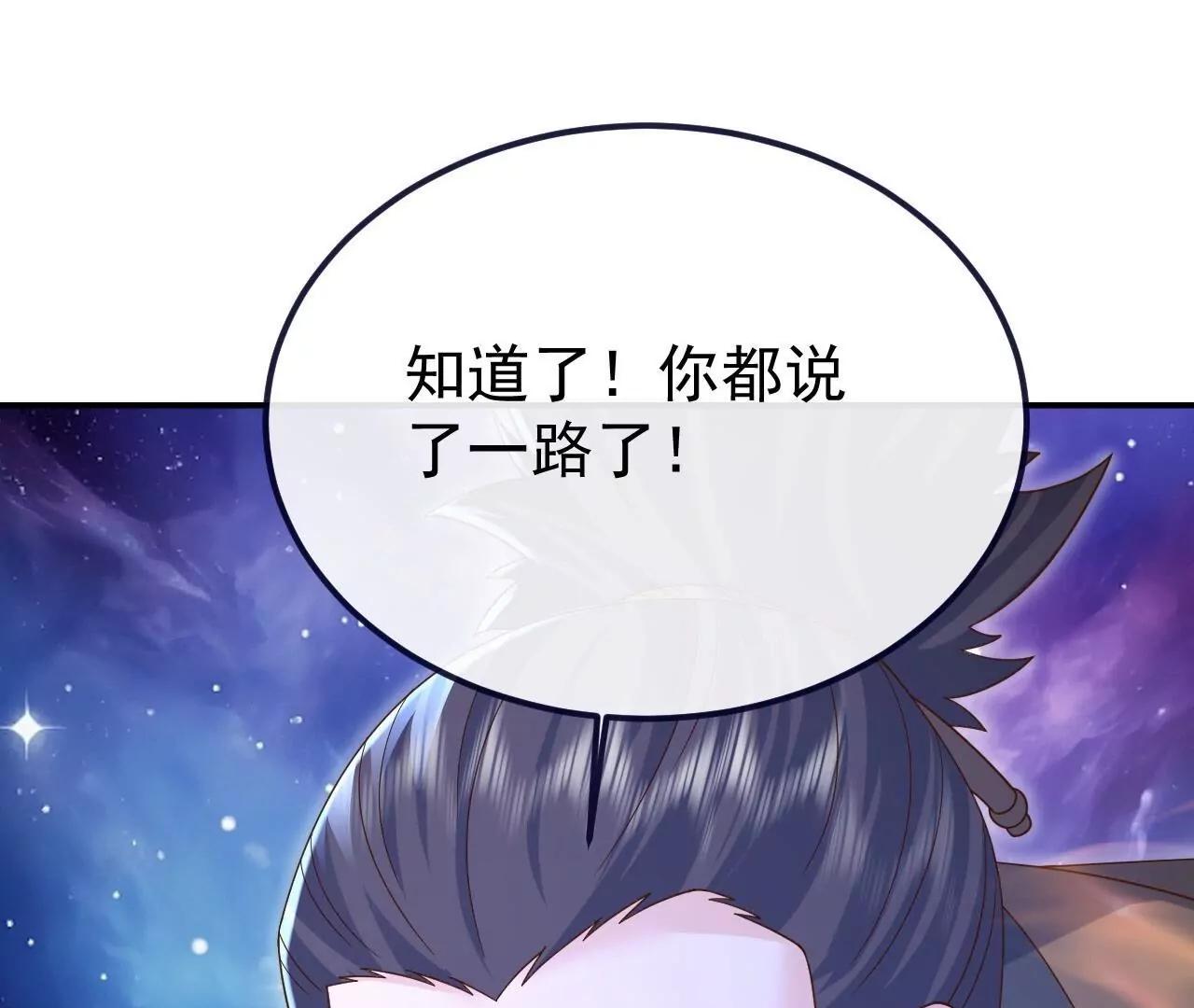 仙武帝尊 - 第855話  看着文明多了(2/4) - 3