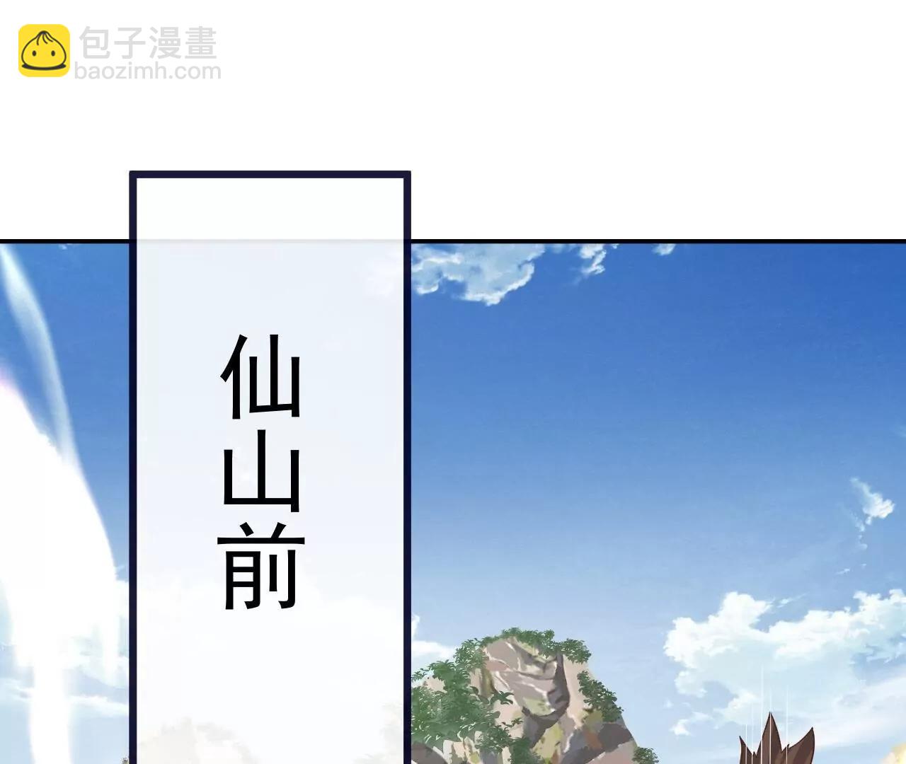 仙武帝尊 - 第855話  看着文明多了(2/4) - 6