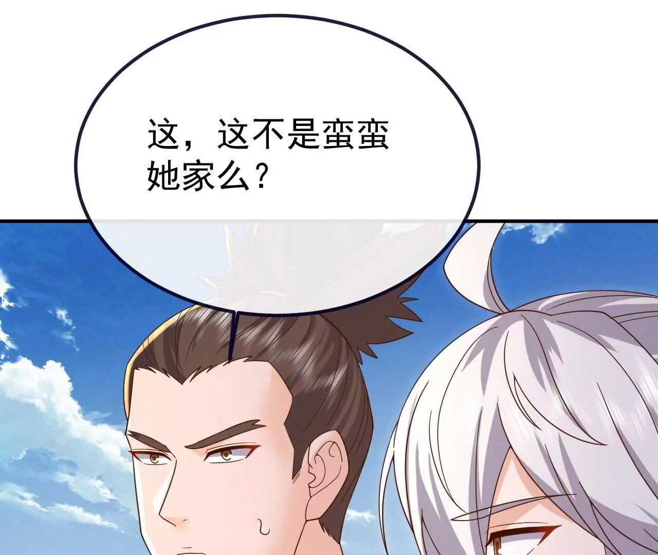 仙武帝尊 - 第855話  看着文明多了(2/4) - 1