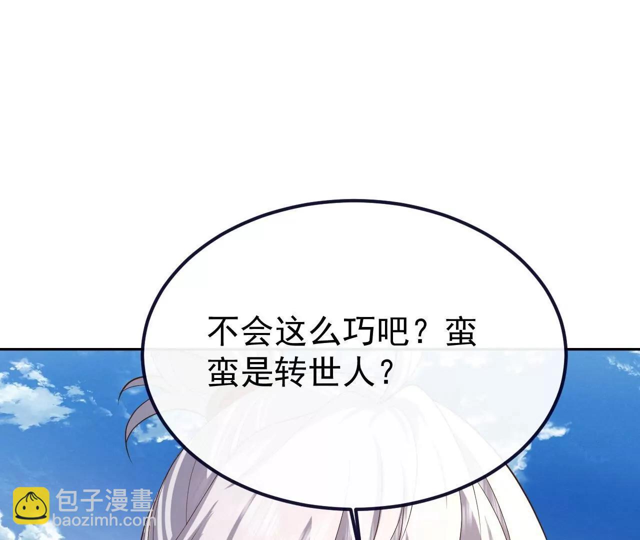 仙武帝尊 - 第855話  看着文明多了(2/4) - 5