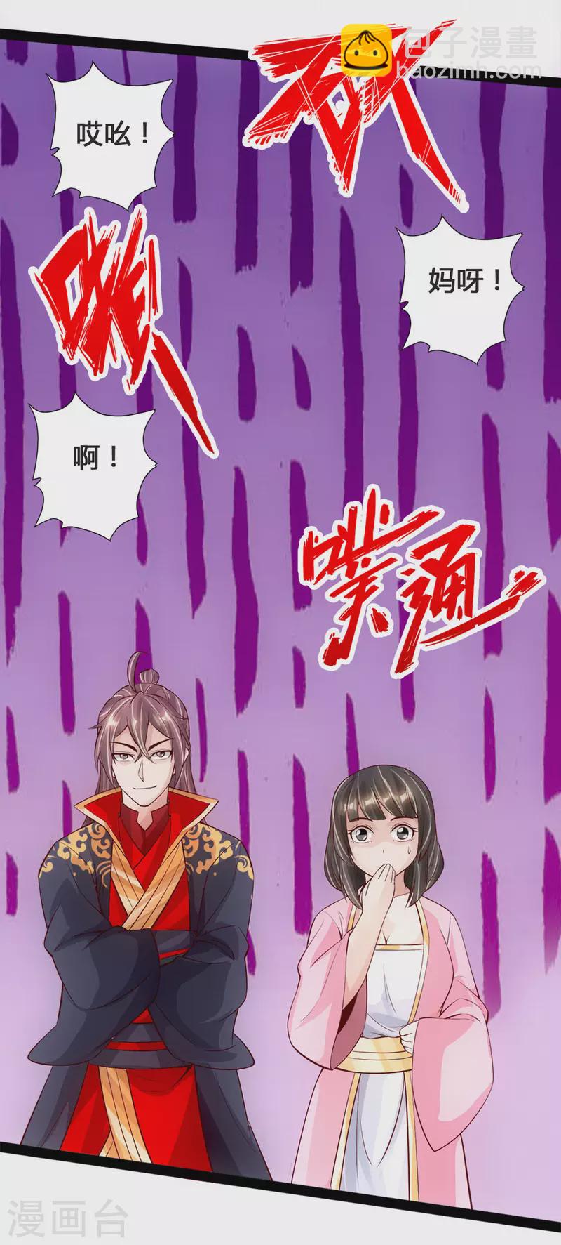 仙武帝尊 - 第86話 紫萱VS熊二 - 5