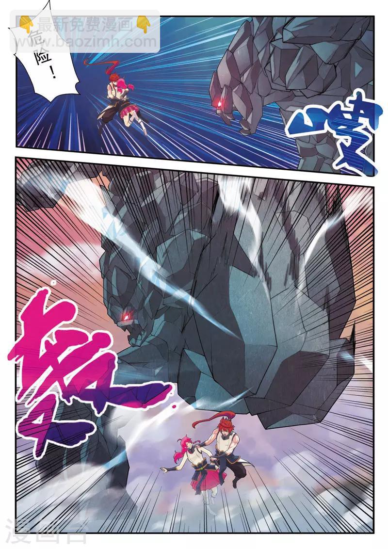 仙俠世界 - 第100話 毀滅之拳 - 1