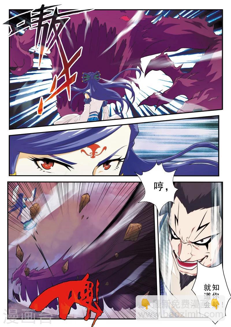 仙俠世界 - 第102話 三招 - 2