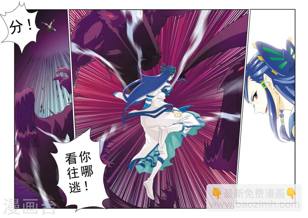 仙俠世界 - 第102話 三招 - 3