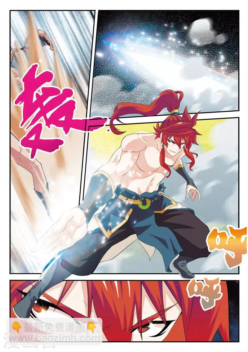 仙俠世界 - 第110話 縱屍術 - 3