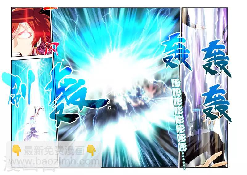 仙俠世界 - 第148話下 - 1