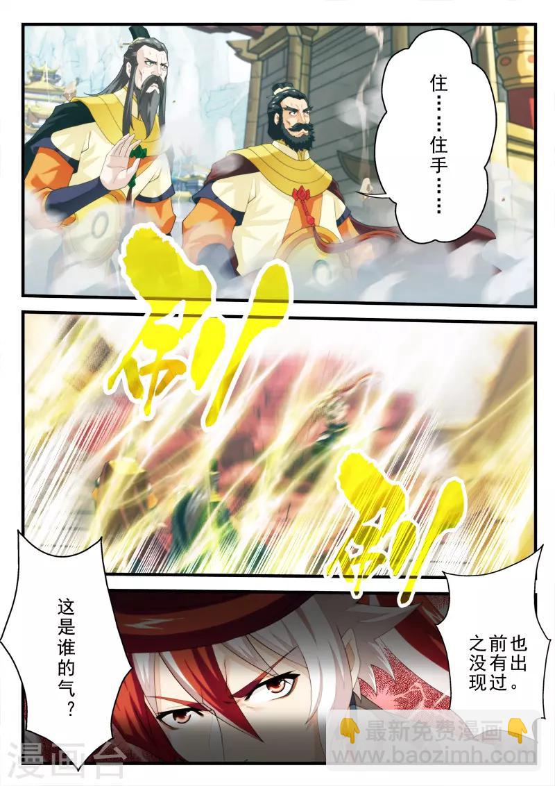 仙俠世界 - 第148話下 - 1