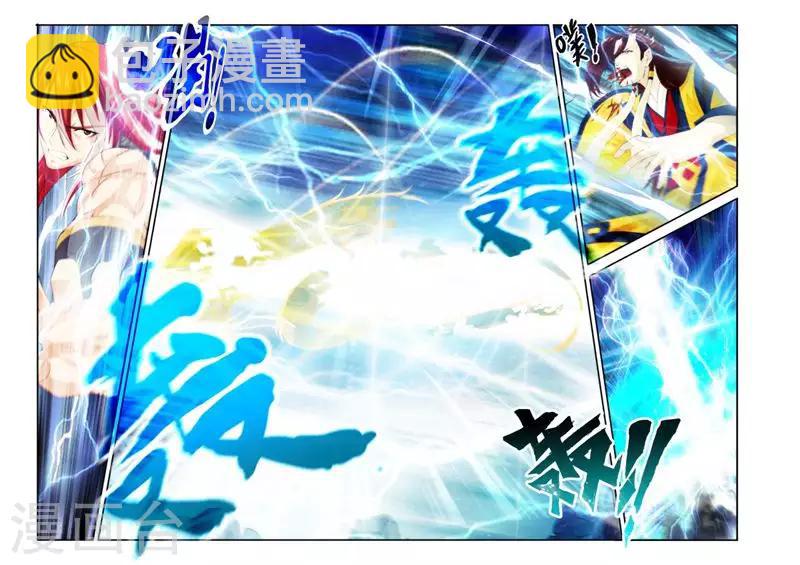 仙俠世界 - 第150話下 - 1