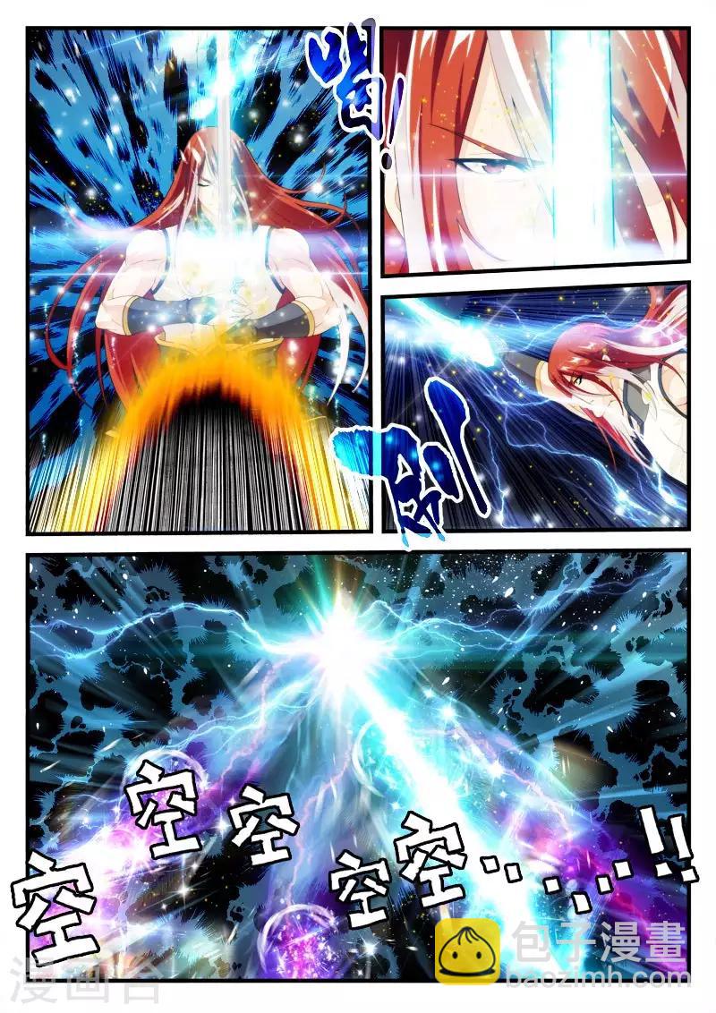 仙俠世界 - 第153話下 - 2