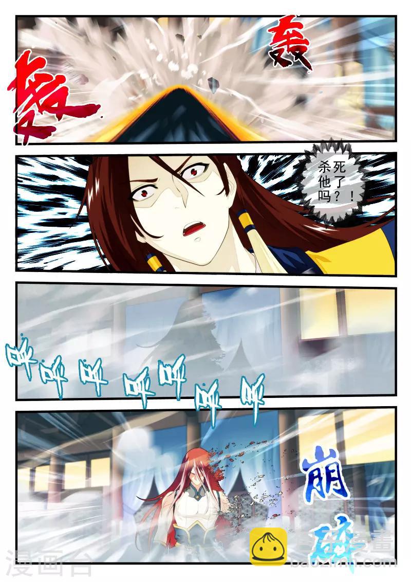 仙俠世界 - 第153話下 - 2