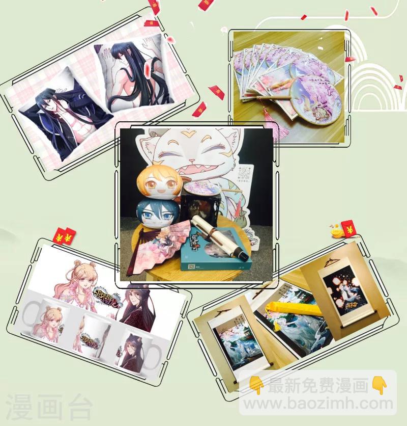 仙俠世界 - 第170話2 - 1