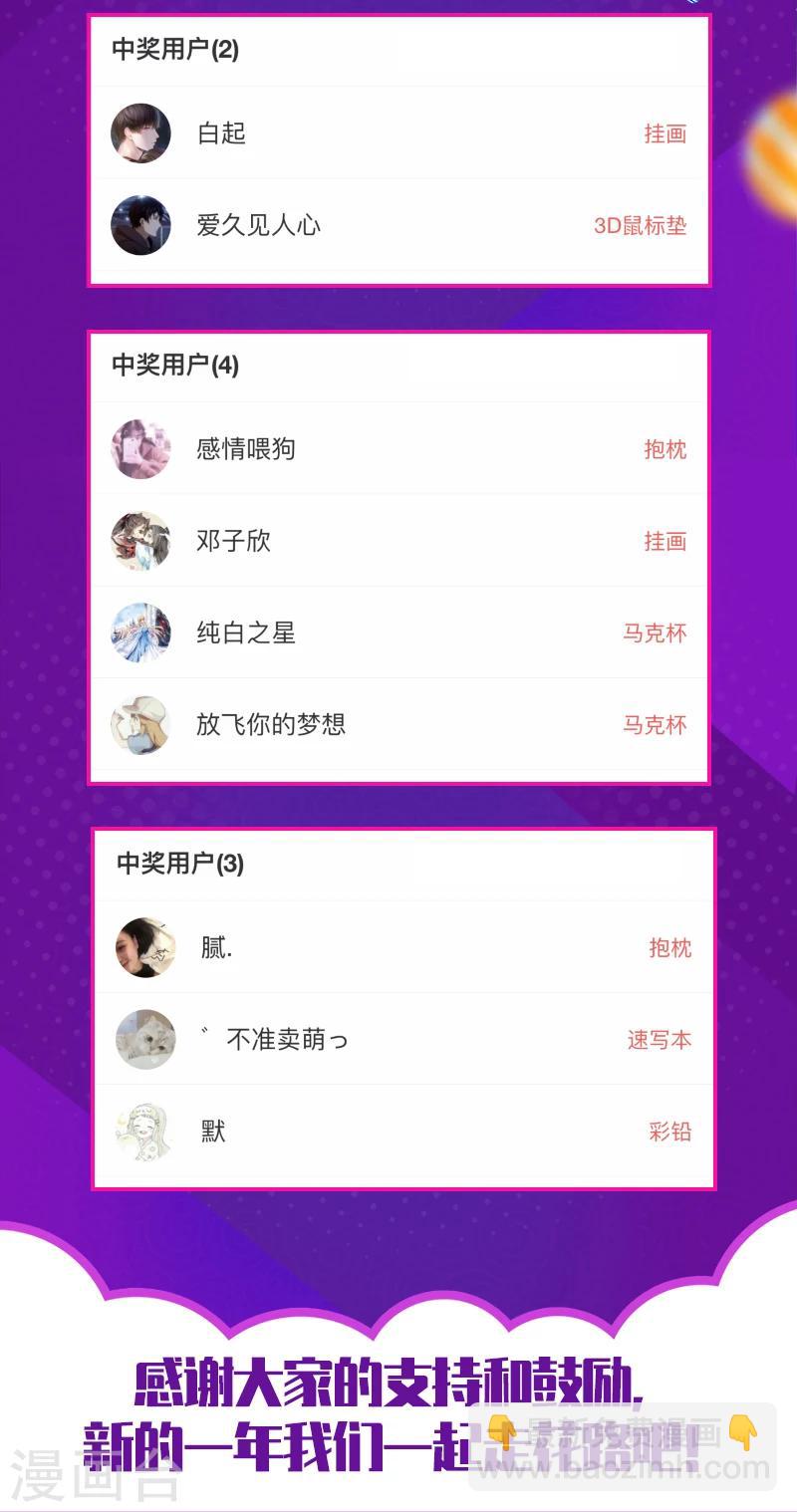 仙俠世界 - 第171話2 - 2