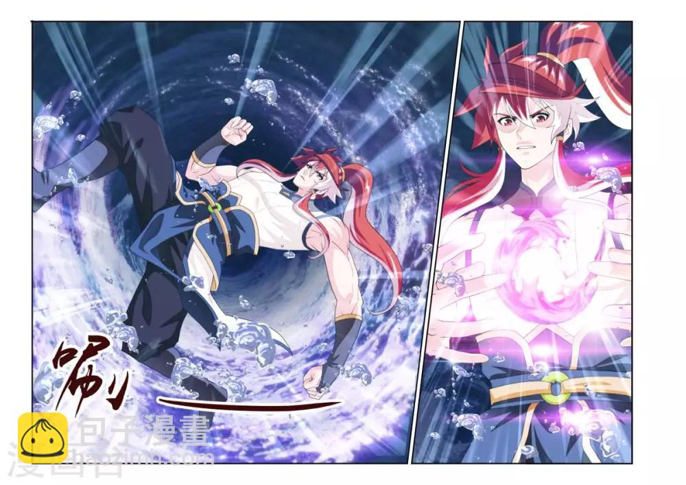 仙俠世界 - 第173話2 - 1