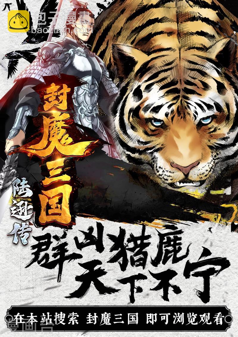 仙俠世界 - 第177話2 - 2