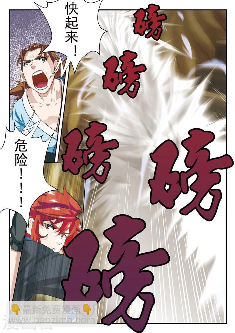 仙俠世界 - 第22話 王族的點子 - 2