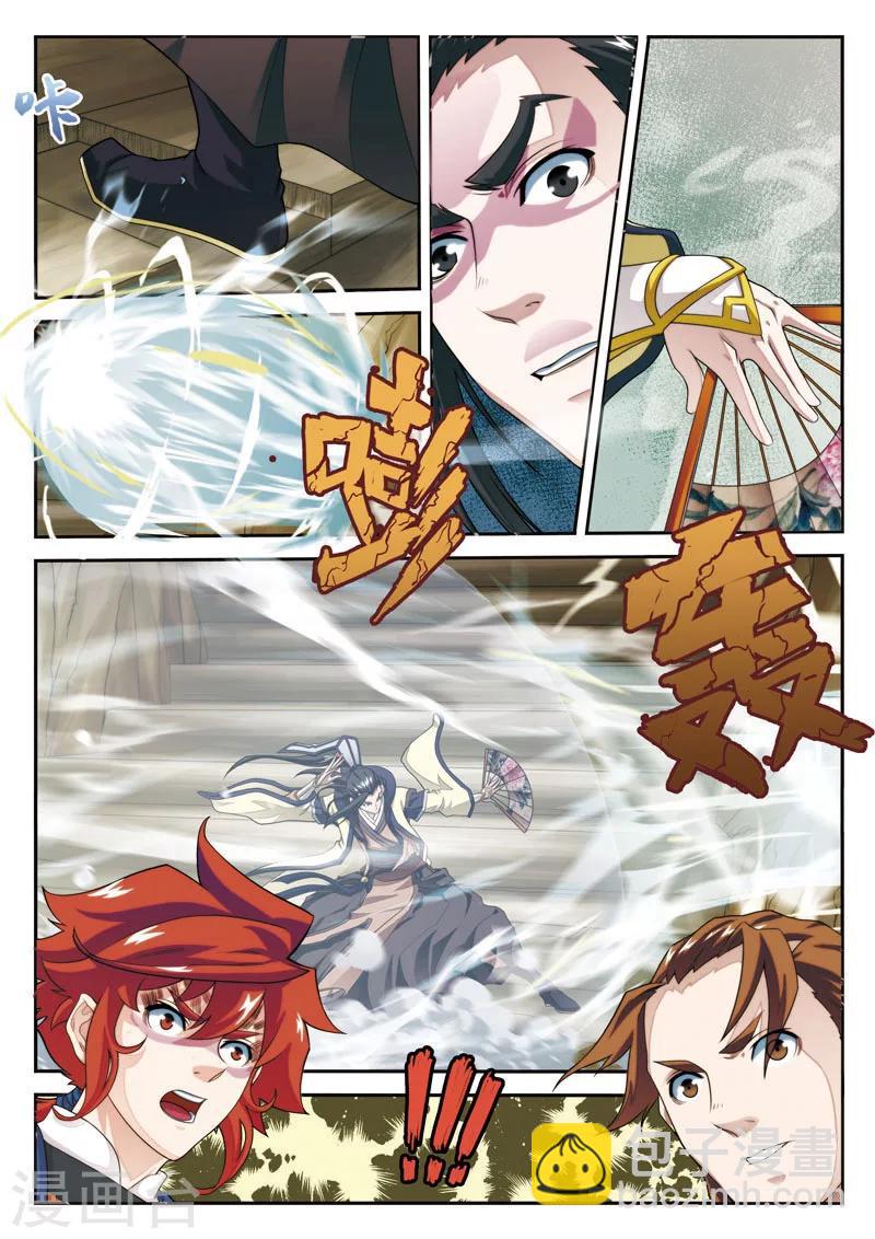 仙俠世界 - 第22話 王族的點子 - 3