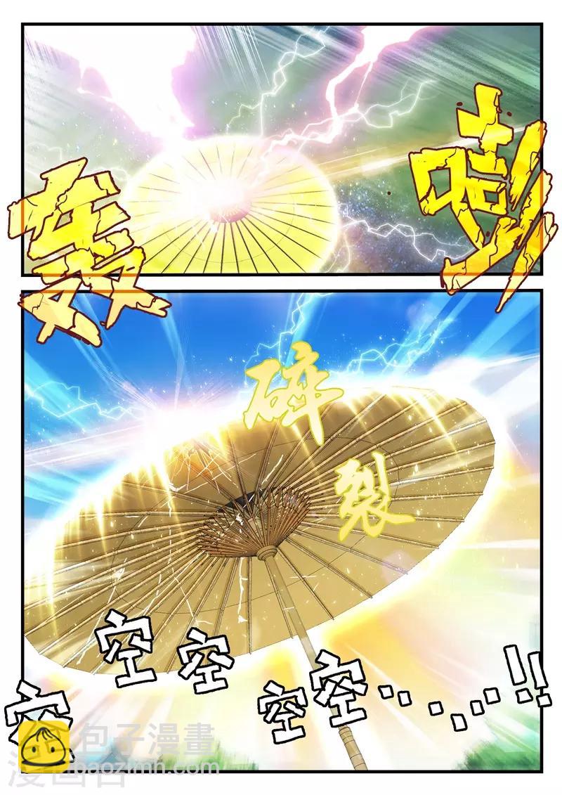 仙俠世界 - 第182話2 - 1