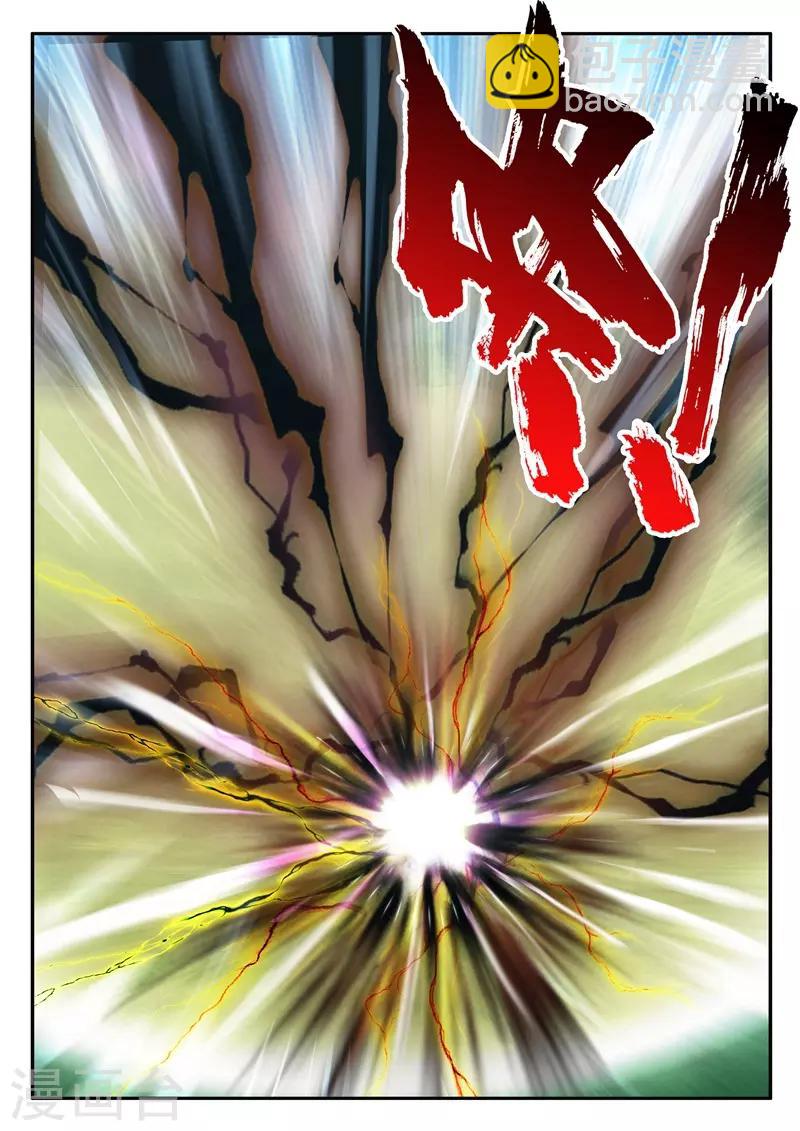 仙俠世界 - 第183話2 - 1