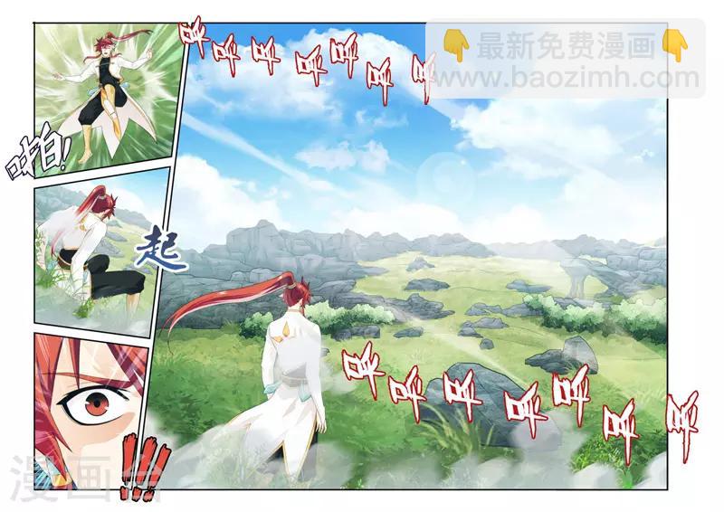 仙俠世界 - 第186話2 - 1