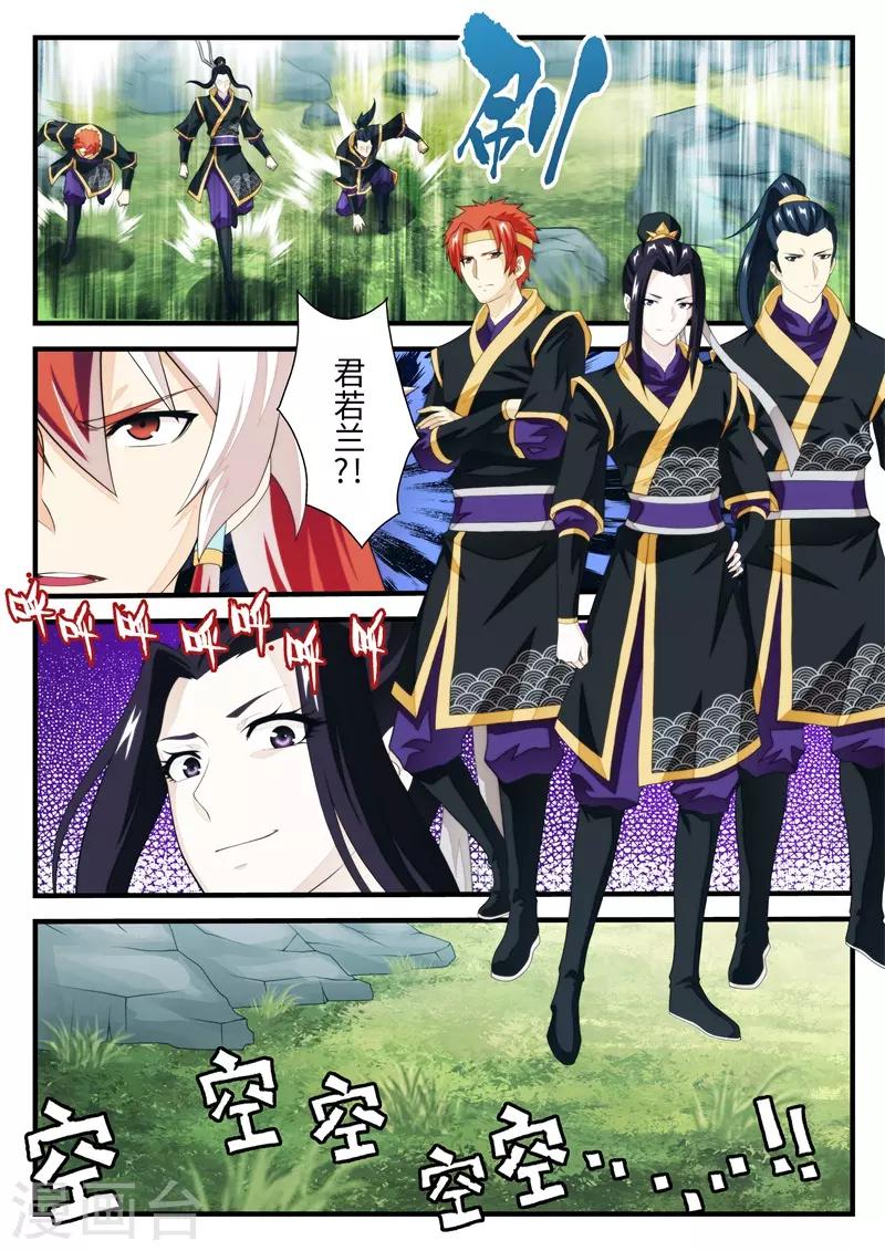 仙俠世界 - 第186話2 - 1