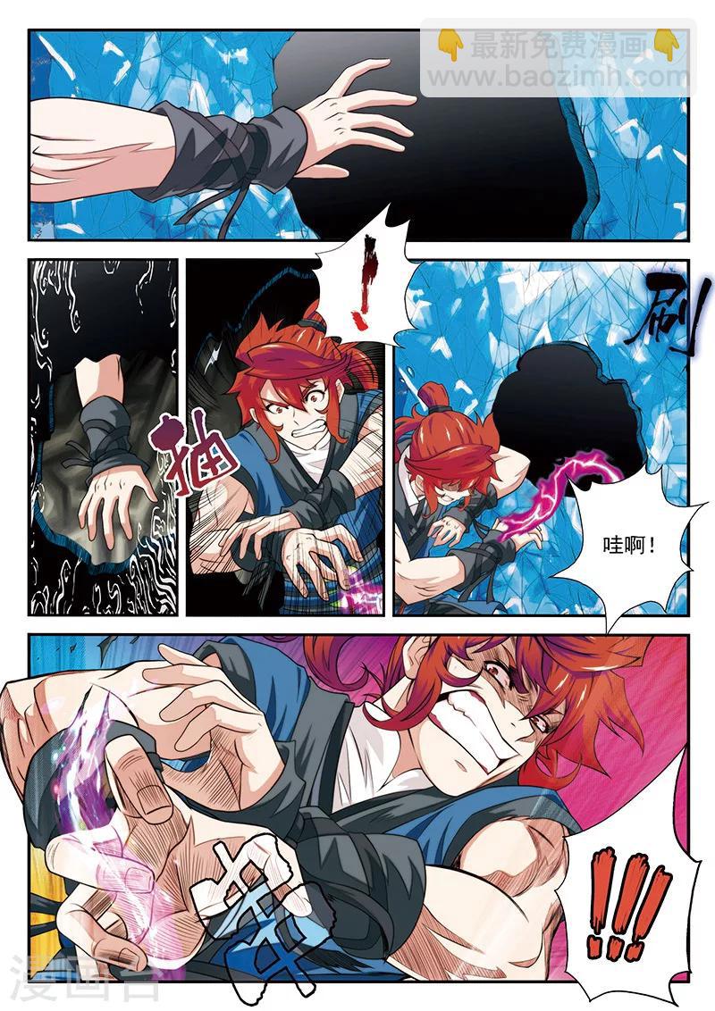 仙俠世界 - 第52話 水晶樹 - 1