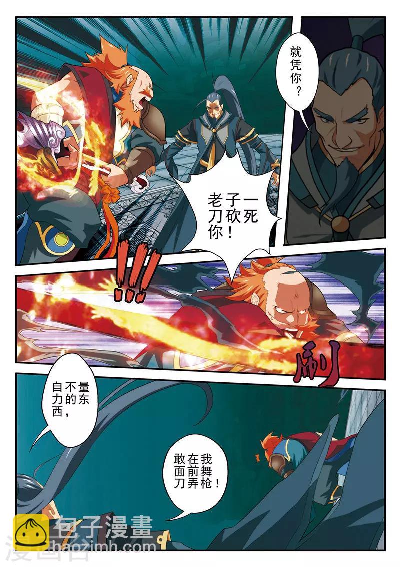 仙俠世界 - 第64話 天人境 - 3