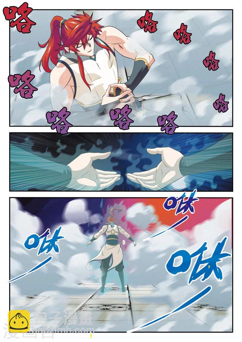 仙俠世界 - 第88話 水霧 - 2