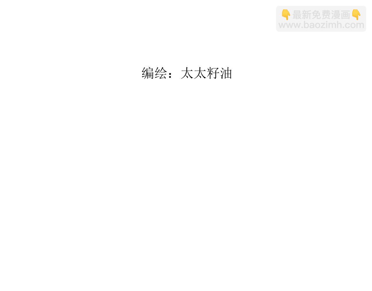 絃音之外 - 江醫生是...？(1/3) - 3