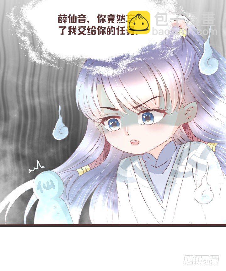 仙音烛 - 穿越回民国？ - 1