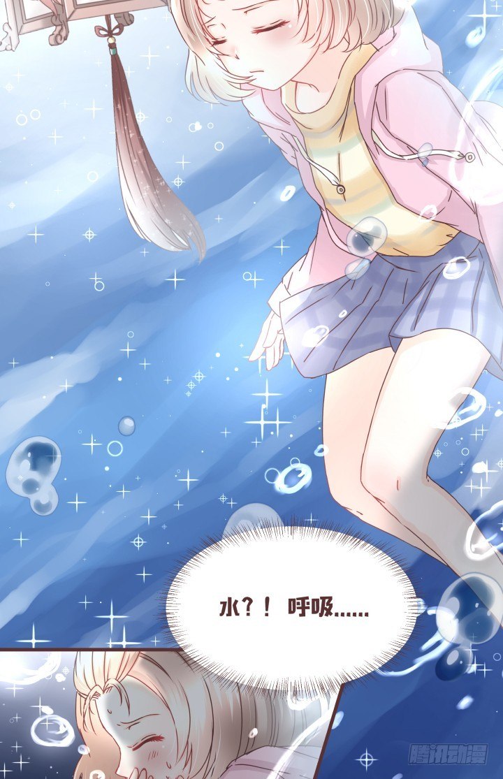 仙音烛 - 穿越回民国？ - 3