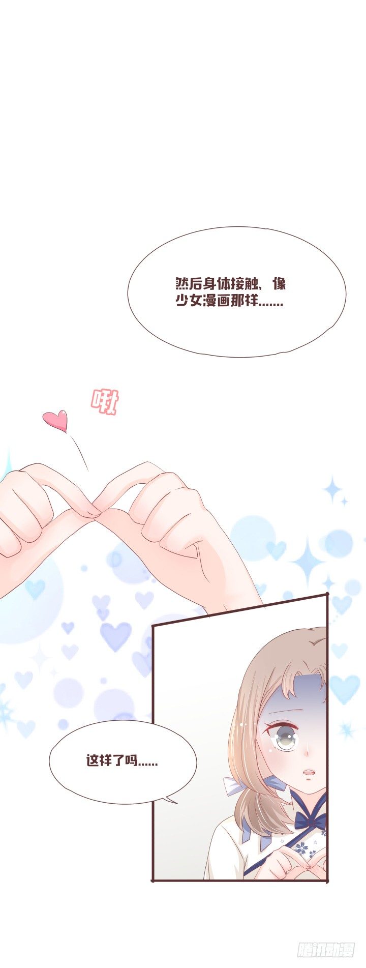 仙音燭 - 暈倒後發生的事 - 6