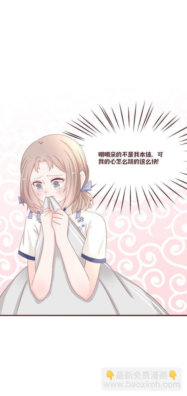 仙音燭 - 暈倒後發生的事 - 1