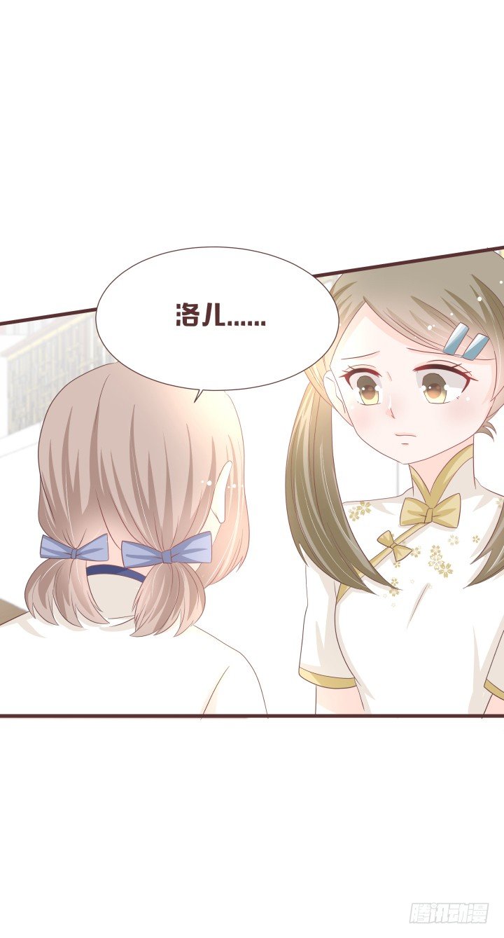 仙音烛 - 洛儿落选了...... - 4