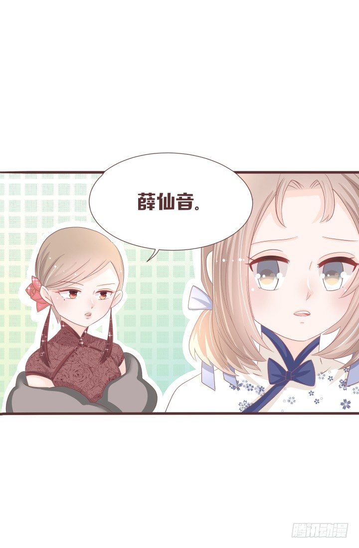 仙音烛 - 洛儿落选了...... - 1