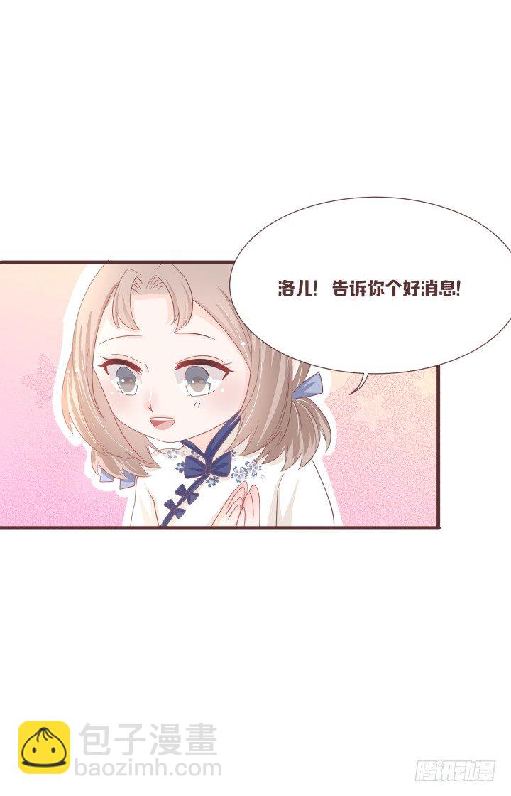 仙音烛 - 洛儿落选了...... - 1