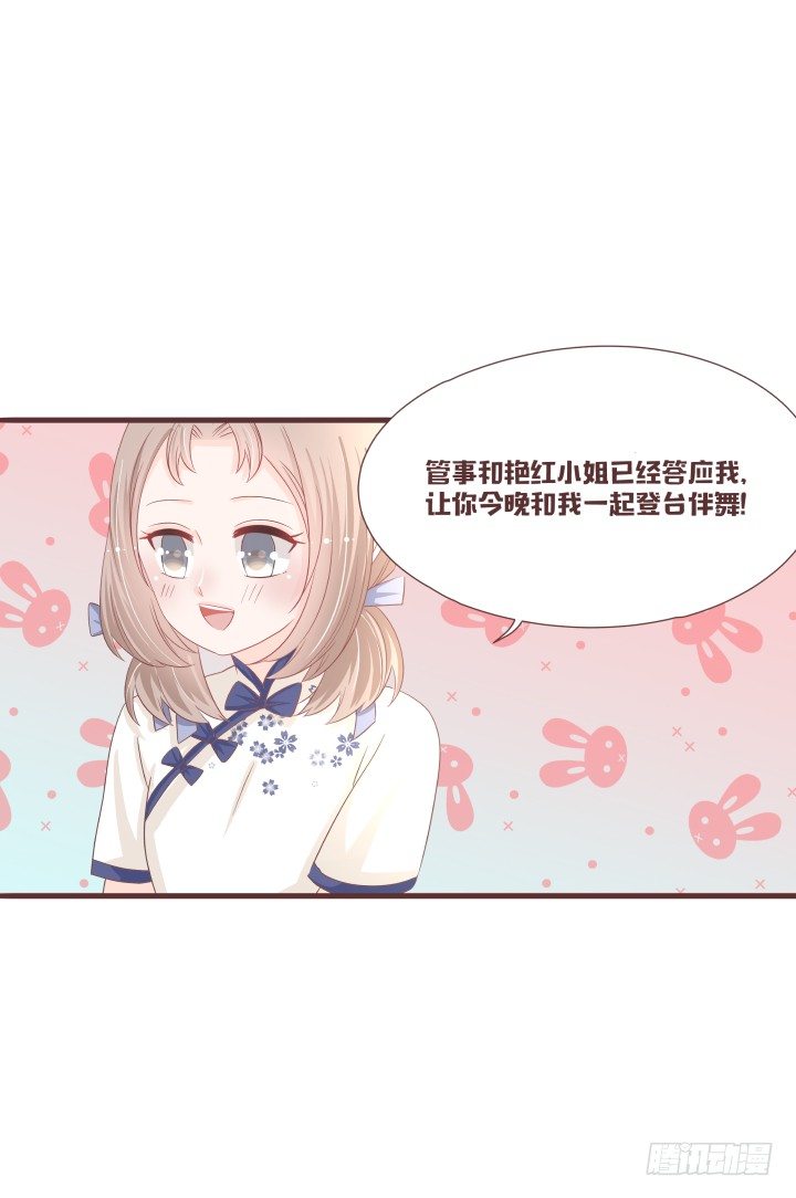 仙音烛 - 洛儿落选了...... - 3