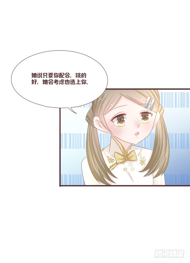 仙音烛 - 洛儿落选了...... - 4