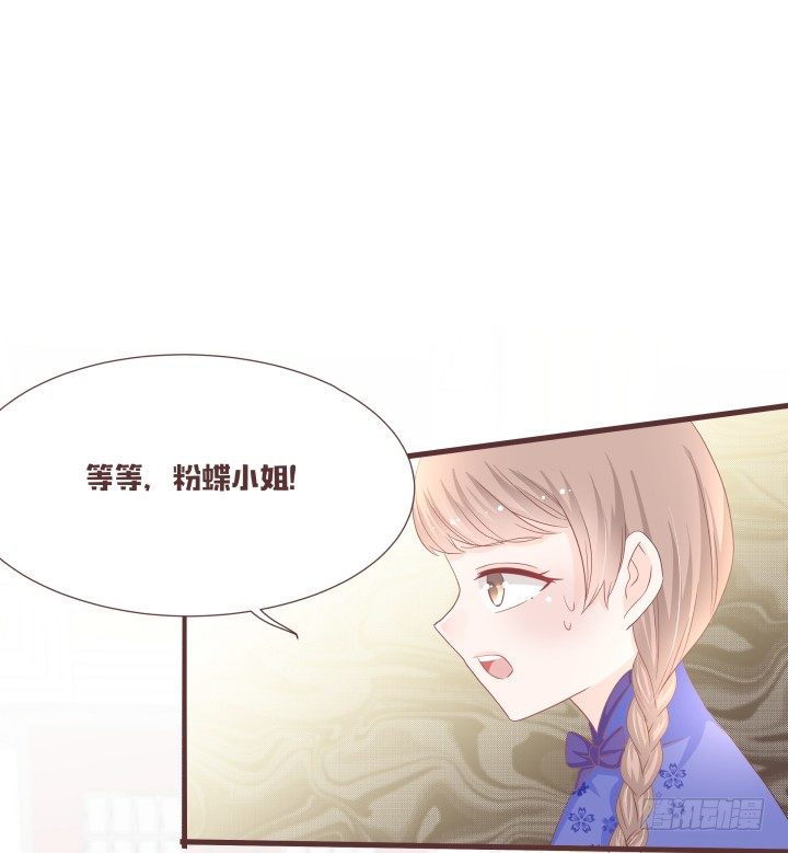 仙音烛 - 洛儿落选了...... - 3