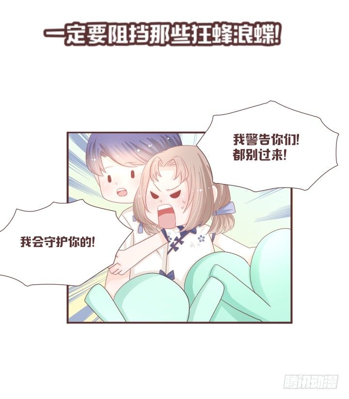 仙音烛 - 洛儿落选了...... - 2